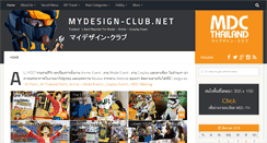 Desktop Screenshot of mydesign-club.net