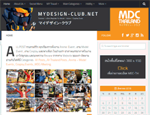Tablet Screenshot of mydesign-club.net